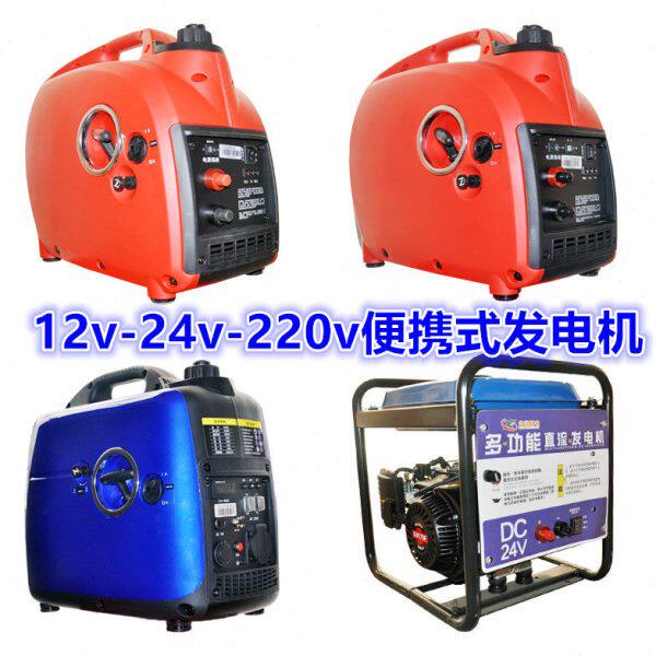 24v发电机汽油静音便携手提式货车驻车空调发电机12v220v小型电机