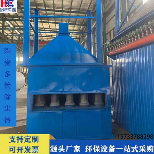 陶瓷多管除尘器厂家生物质锅炉电炉降温除尘设备阻火耐高温选风子