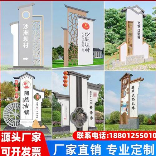 党群服务中心景观小品标识牌导视牌村标景区新时代文明实践站村牌
