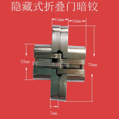 折叠门十字铰链华霖实木推拉门移门 隐形门吊趟门 暗藏式合页