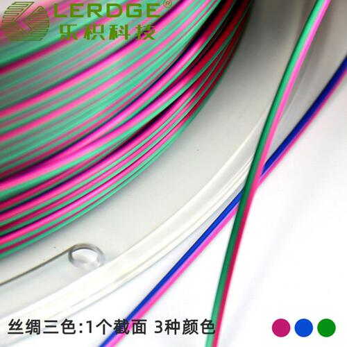 乐积3d打印耗材 丝绸pla1.75mm仿丝绸三色耗材真丝绸缎多色材料