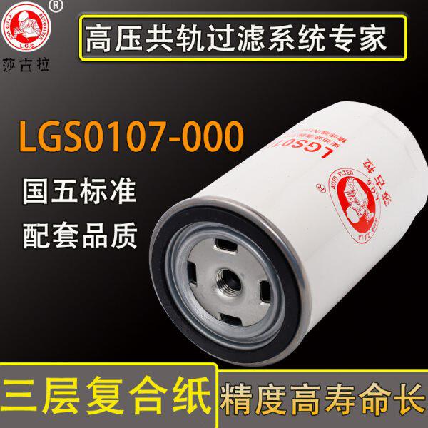 F0107-000燃油精柴滤适配江淮全柴1105010W6000柴油滤芯滤清器格