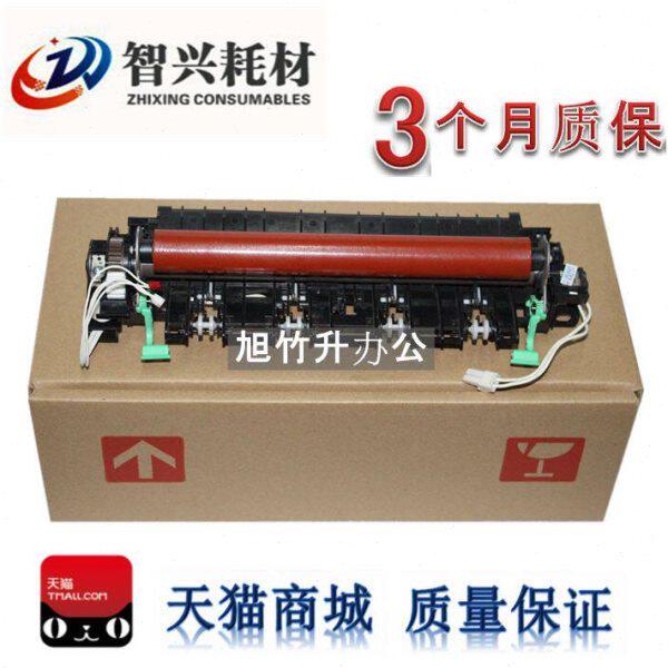 适用 联想2400 2600 M7400 M7450 7600 7650 7860定影组件 兄弟73
