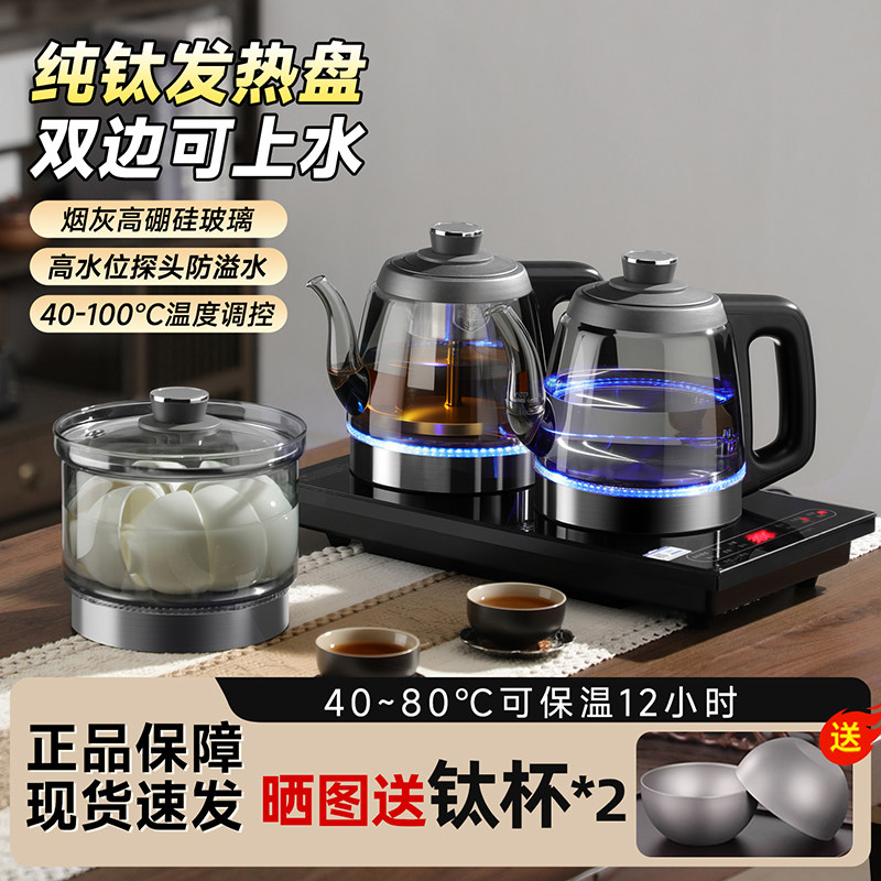 2026新款煮茶器全自动上水烧水壶