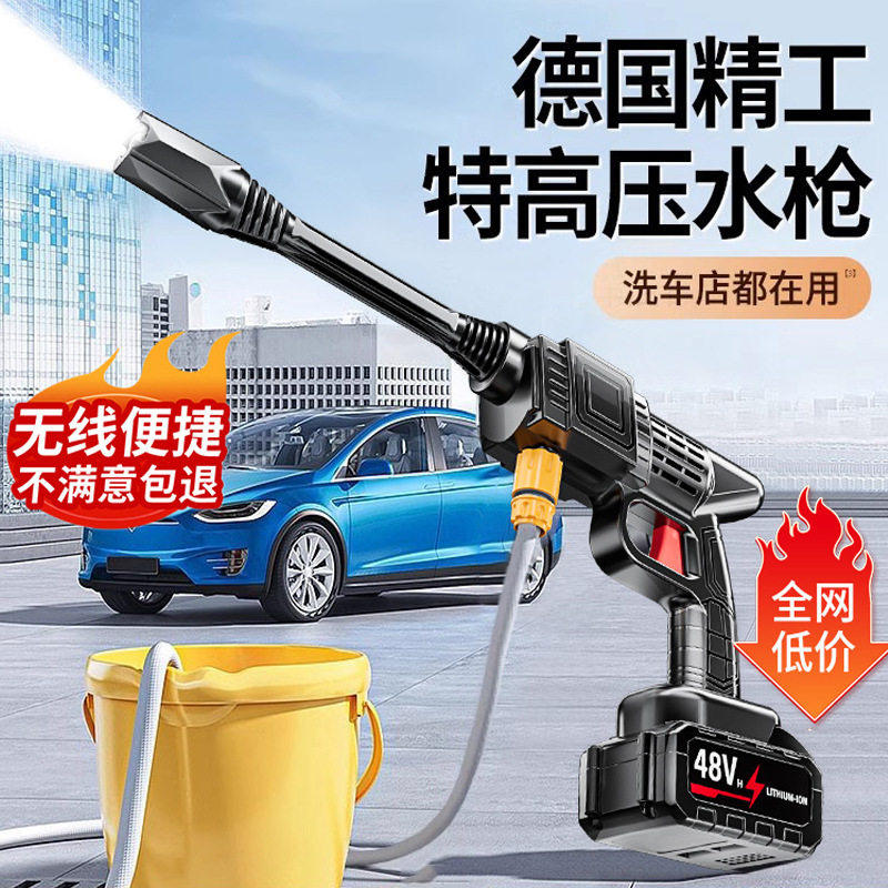 洗车高压水枪家用洗车机220v清洗机车用强力洗地泵神器电池单品