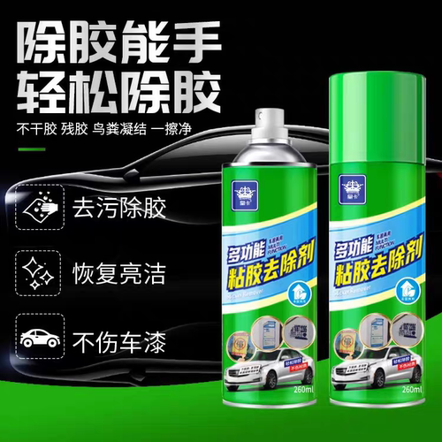 皇卡汽车除胶剂不伤漆去虫胶