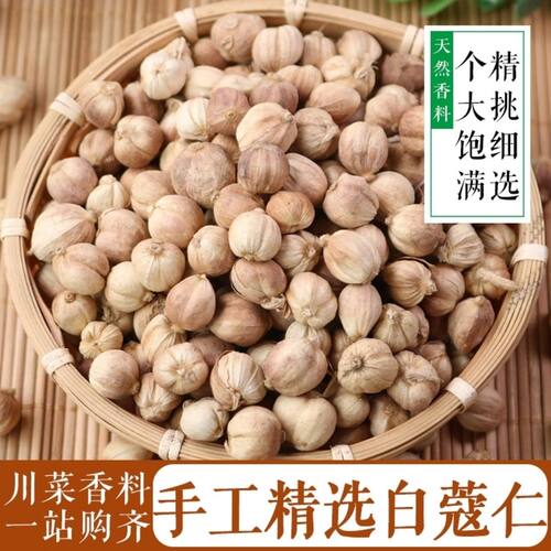 正宗无硫纯干白豆蔻白扣香料