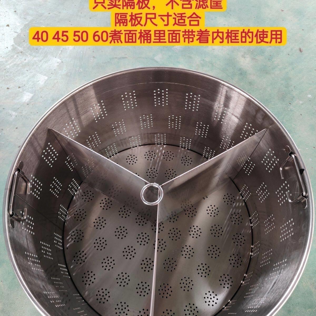 煮面炉分隔板配件饺子面条分隔板分离器煮面桶分隔板内胆分隔板图片