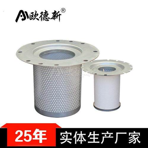 旋装油气分离器空压机配件一体螺杆式油分真空泵三滤油气分离滤芯
