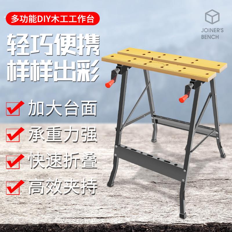 折叠木工工作台 多功能手工工具推台 倒装锯可携式小型操作台
