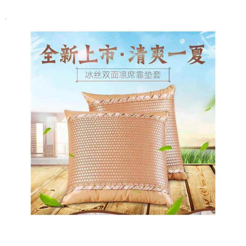 夏季藤席靠垫夏天双面凉席抱枕套客厅沙发护腰套冰丝大号靠背垫套