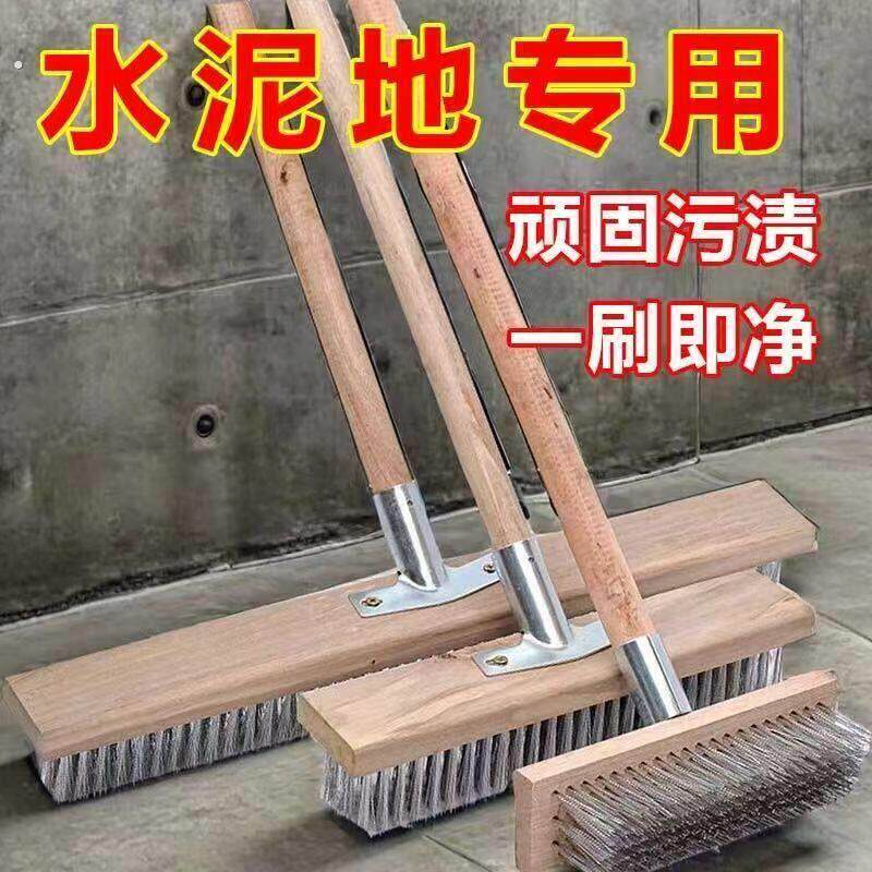 不锈钢钢丝刷地板刷子去青苔铁长柄清洁刷洗地扫把钢刷除神器刷刚