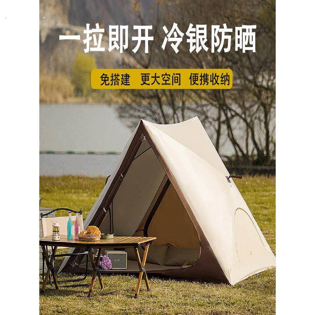 三角帐篷便携式户外露营全自动快开沙滩帐篷防晒沙滩公园高级简易