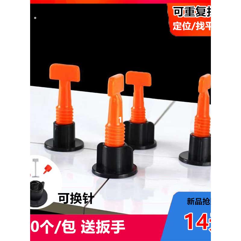 瓷砖找平器贴砖定位调平器地砖墙砖卡子铺贴辅助瓦工工具磁砖神器