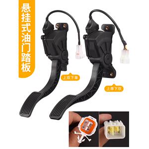 电动车改装脚踩调速器老年四轮车观光车悬挂式脚踏油门踏板加速器