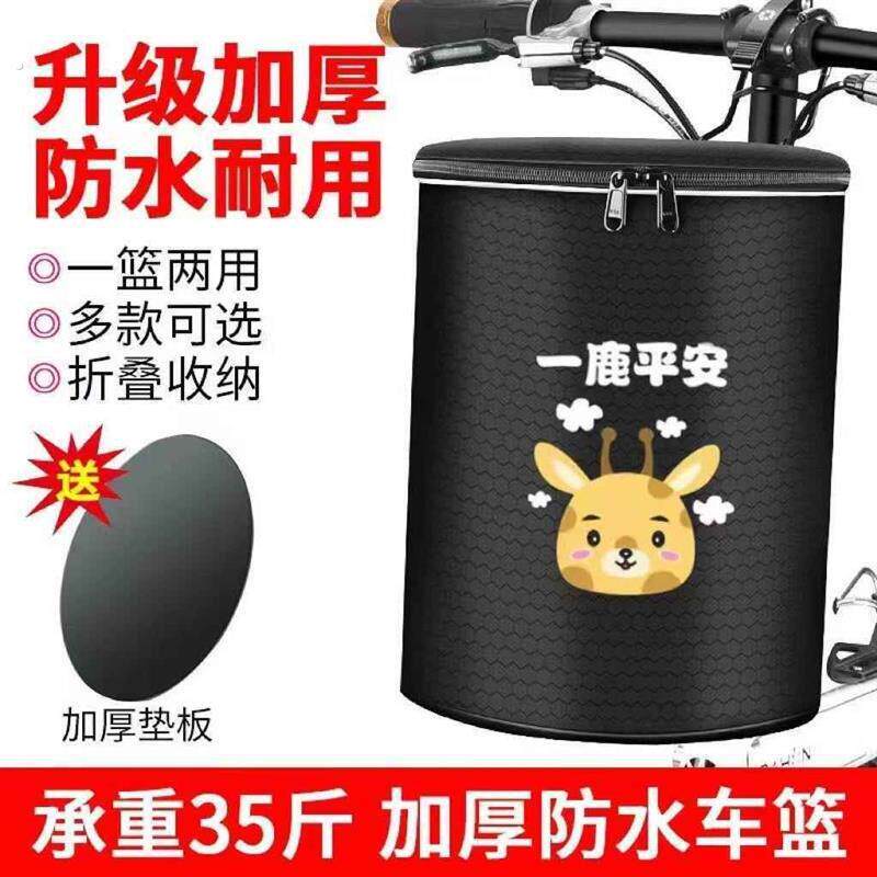 自行车车筐前筐电动车前置挂篮通用车篮前篮折叠车蓝车篓单车篮子