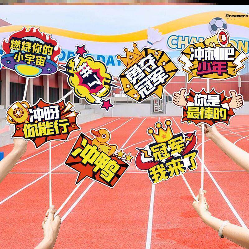 运动会加油手举牌幼儿园小学入场创意氛围拍照道具桌牌助威手厂家