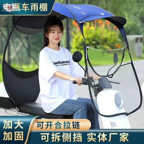 电动车雨棚全收缩可拆卸小型可折叠机车挡风罩电动车专用遮阳伞