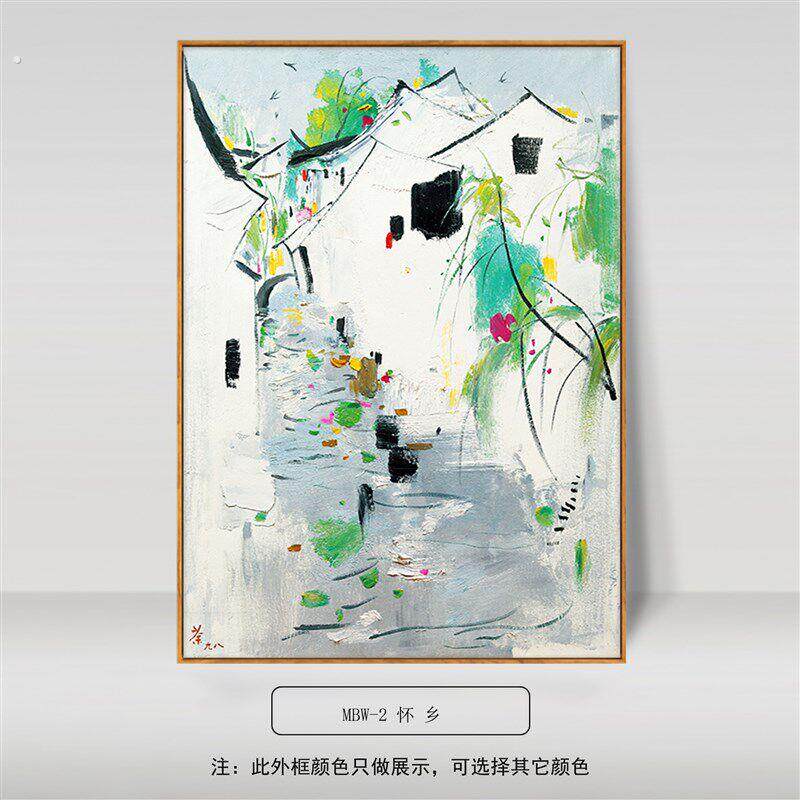 新中式吴冠中装饰画水墨油画抽象客厅玄关挂画民俗餐厅背景墙壁画