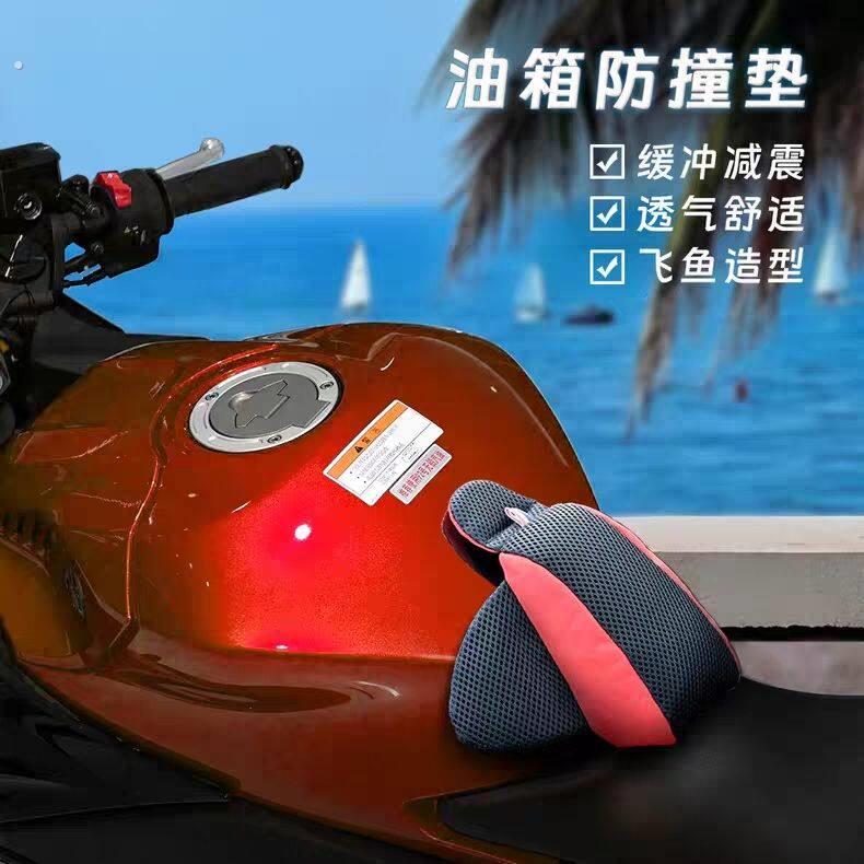 摩托车护蛋摩托车油箱护裆缓冲防撞保护垫裆部护垫机车仿赛跨骑护
