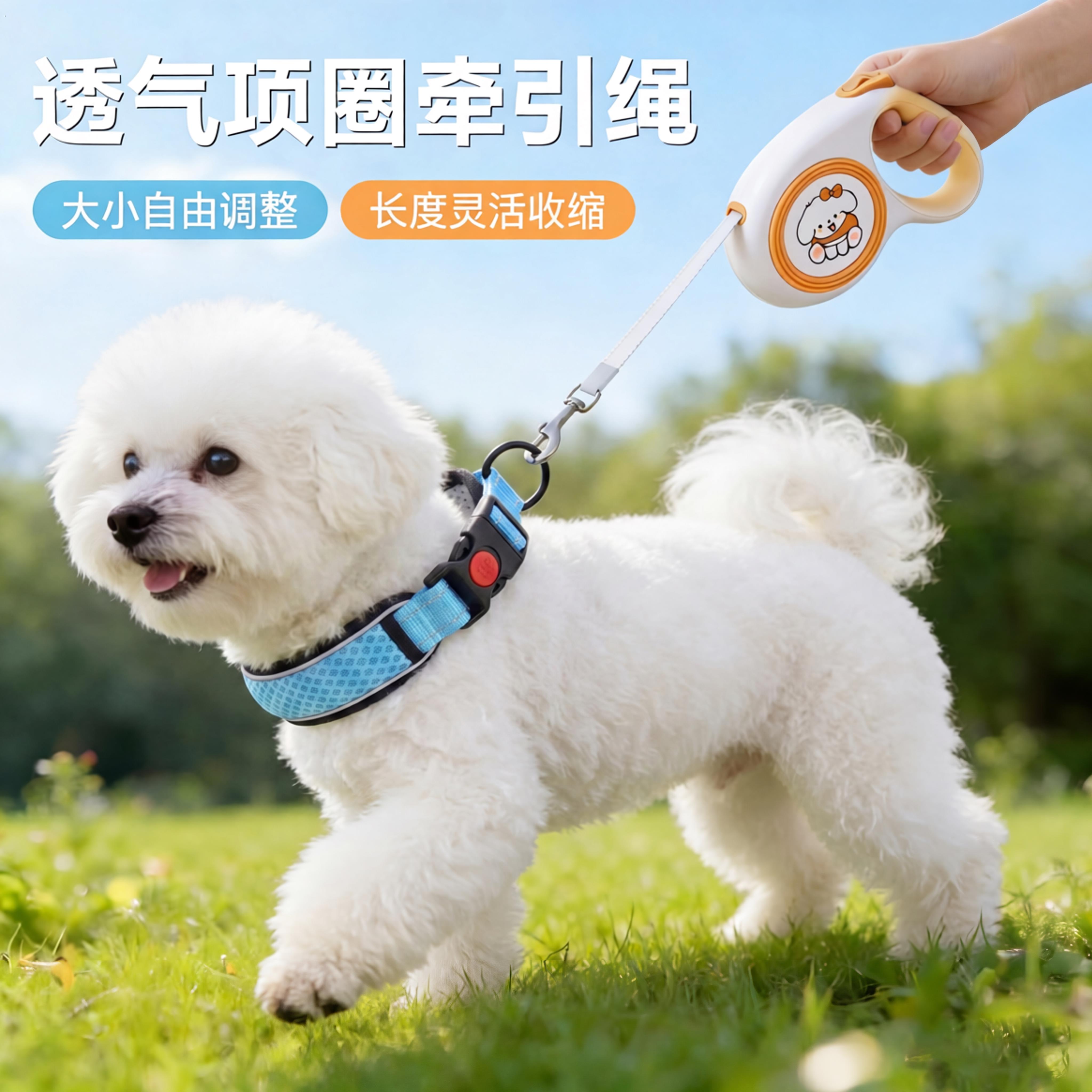 透气项圈狗狗牵引绳护颈狗炼脖圈可调节长度伸缩宠物遛狗绳防挣脱