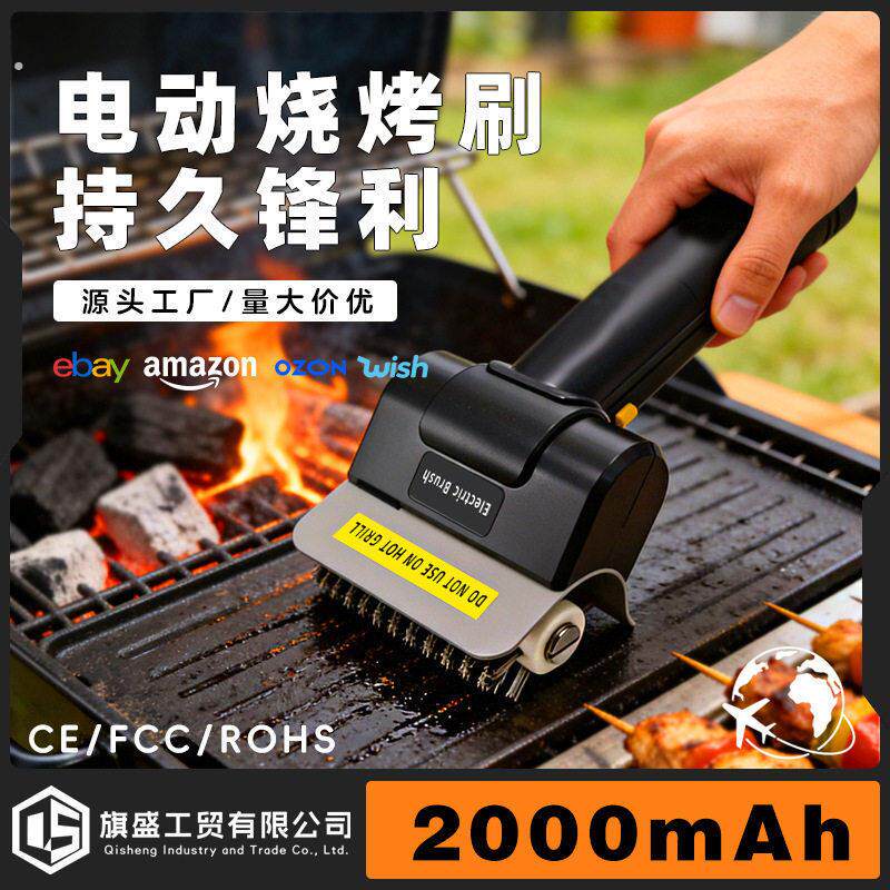 新款电动烧烤刷钢丝不锈钢滚筒充电无线清洁刷户外清洁刷烤架刷子