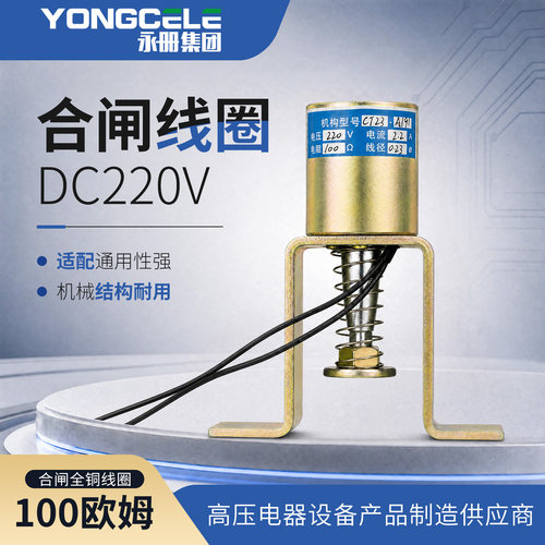 CT23合闸全铜线圈100欧姆
