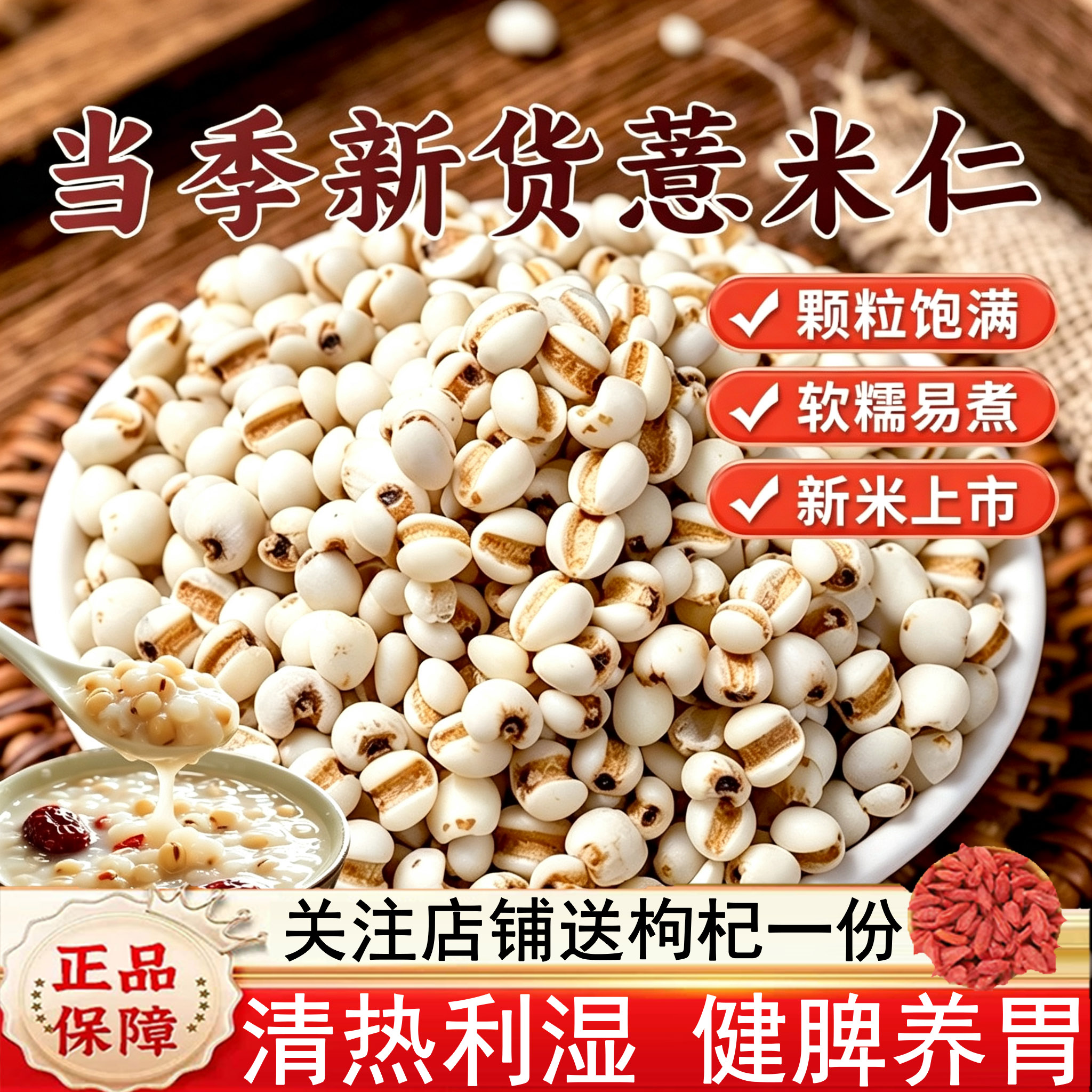 贵州惹米仁新货清热祛湿惹米仁中薏米
