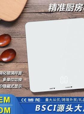 甄选蓝牙营养秤精度克称 厨房电子秤 咖啡秤烘焙食物秤称跨境专用