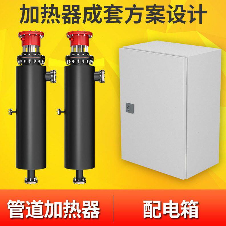 甄选防爆管道加热器压缩气体加热器法兰液体辅助加热系统工业电加