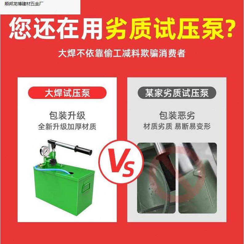 甄选手动试压泵打压机压力泵家用ppr水管压测压泵地暖检漏仪试压