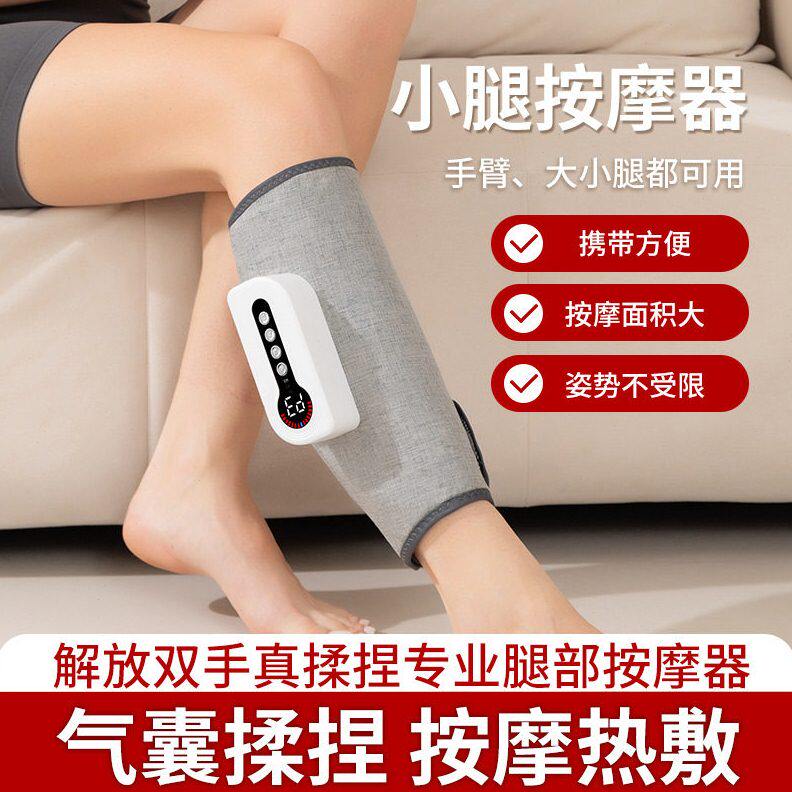 甄选跨境电动气压疏通小腿按摩器多功能震动热敷气囊按摩仪腿部按