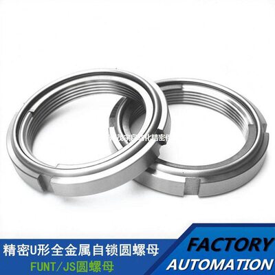 甄选米思米 轴承螺母 精密U型螺帽 SC系列 FUN00SC FUN01SC FUN02