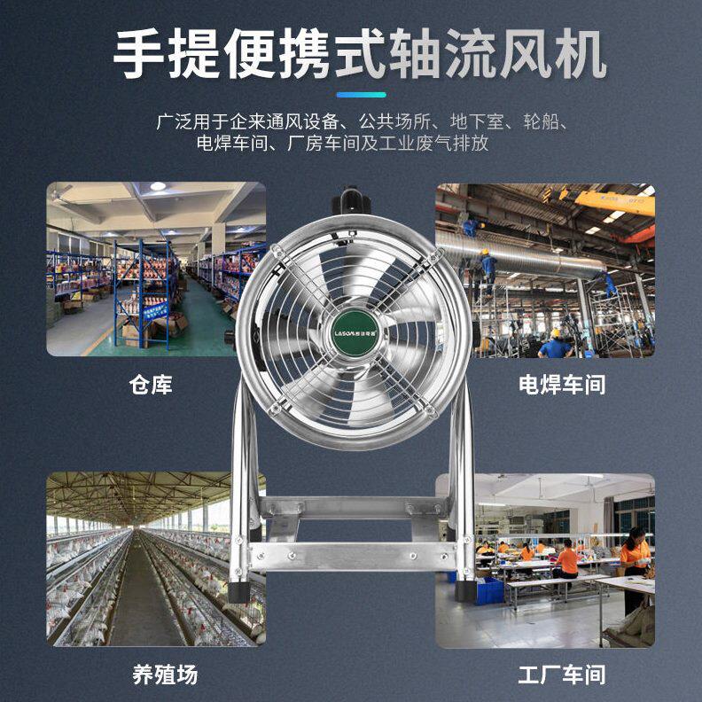 甄选手提式不锈钢轴流风机220V移动式换气引排风扇便携鼓风机通风