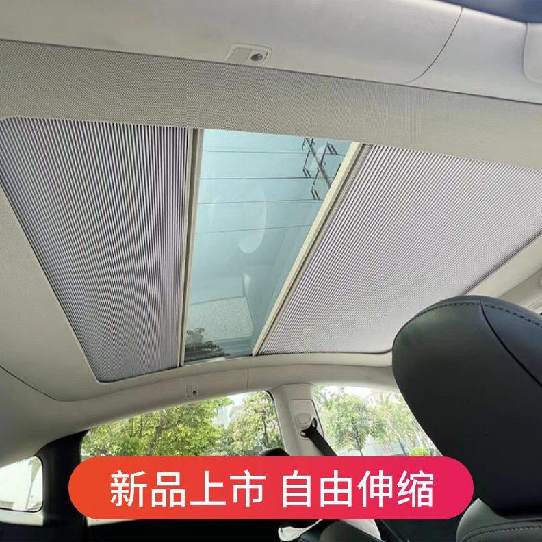 甄选适用哪吒S/GT伸缩遮阳帘磁吸天窗挡车顶天幕防晒挡板顶棚配件