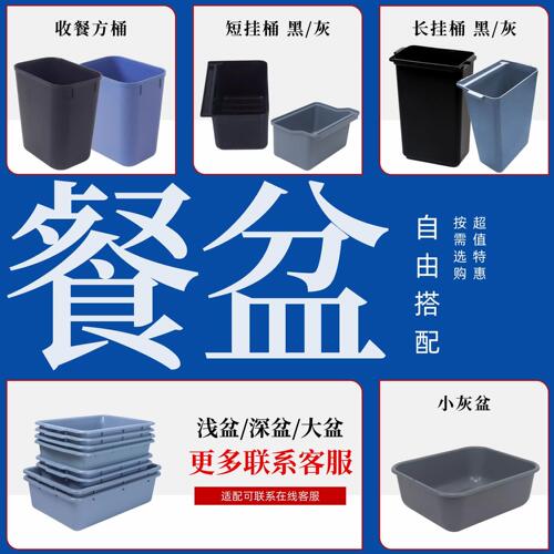甄选大号加厚塑料收集框餐盆盆安检筐收餐框酒店餐厅餐车收碗碟盆