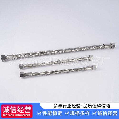 甄选捷顺通不锈钢内螺纹波纹管编织内丝金属软管304防腐