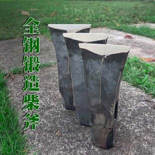 甄选锻打加筋锤头斧子农用工具厂家直发量大价优各类农用工具板斧