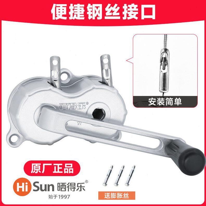 甄选晒得乐晾衣架手摇器配件双杆式凉衣架执手柄摇把手摇机三孔升