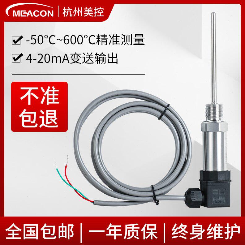 甄选赫斯曼温度传感器变送一体温度传感器4-20mA铂热电阻 PT100热
