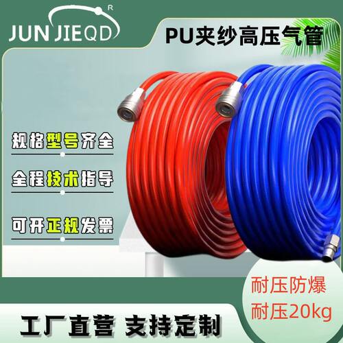甄选源头工厂PU8*5夹纱PU管压气管PU10*6.5双层管三层管空压机软