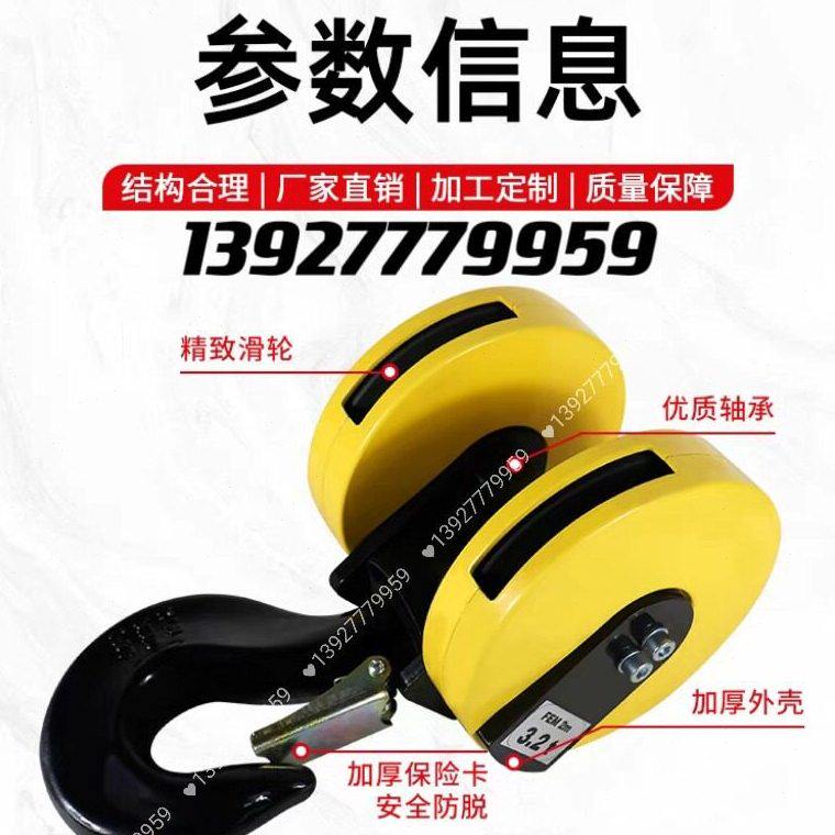 甄选欧式双轮吊钩5吨 10吨 20吨 50吨电动葫芦天车吊钩滑轮组行车
