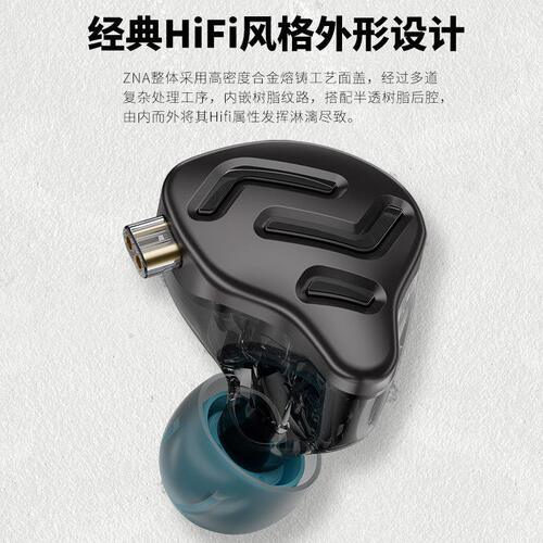 甄选KZ-ZNA圈铁耳机动铁HIFI入耳式耳机线控带麦电脑手机通用有线