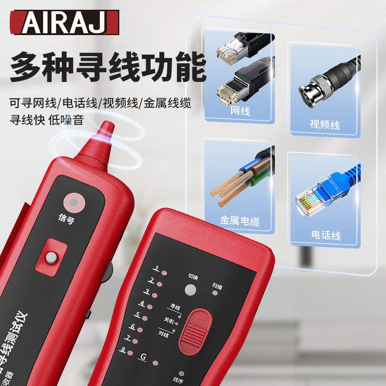 甄选2801寻线仪强电电工寻线器网络电线通断暗线故障巡线测线仪