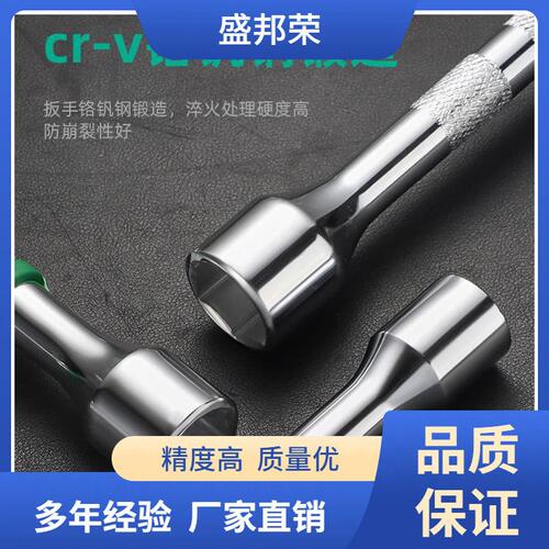 甄选盛邦荣维修轮胎工具套装十字架通用加长扳手汽车套筒扳手外六