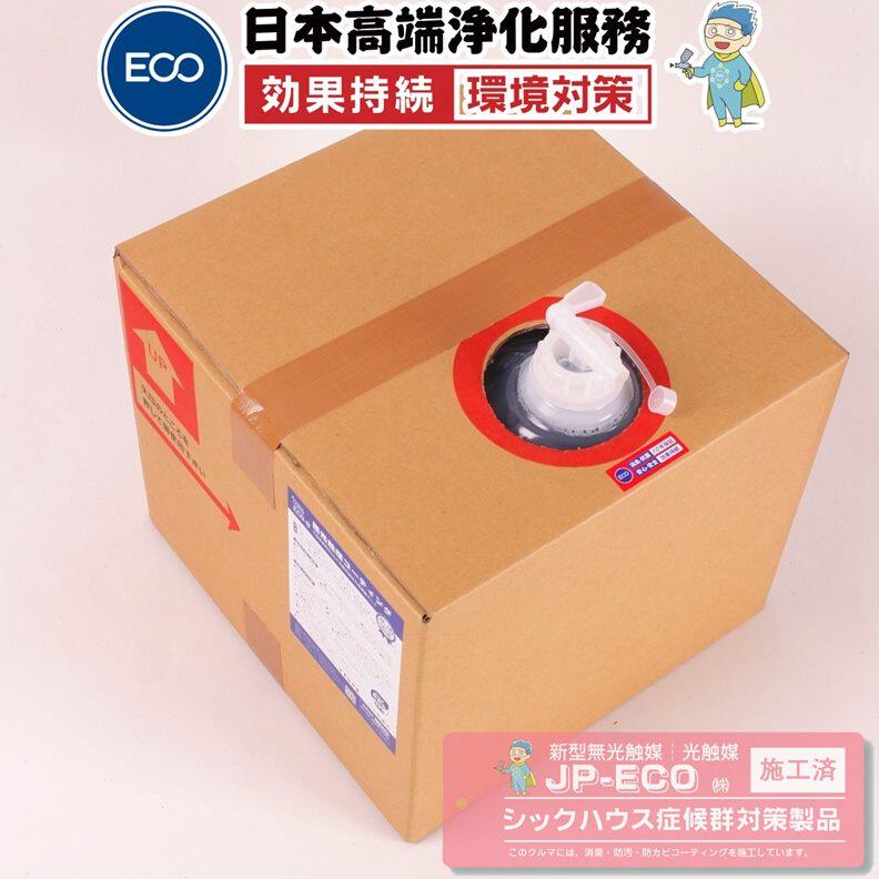 甄选专业新房装修复合光触媒除甲醛清除剂家具除味治理去除甲醛喷