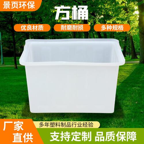 甄选400升加厚PE方箱800升耐腐蚀塑料水箱1000升水产养殖周转箱收
