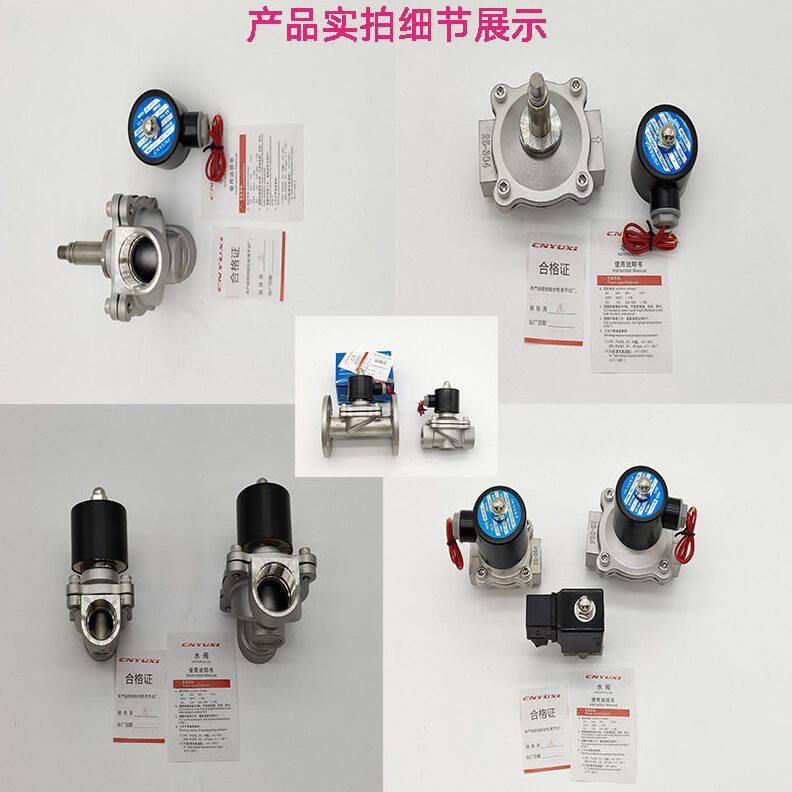 甄选304不锈钢220V控制水阀12V开关2S20DN常开常闭型1寸法兰电磁
