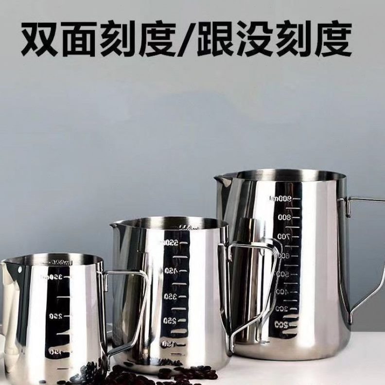 甄选食品级316不锈钢刻度量杯拉花泰式拉花杯器具尖嘴神器咖啡拉图片