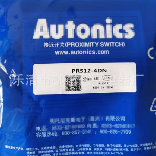 甄选现货销售PRS12-4DN接近开关感传器直流三线NPN常开检测距离4M